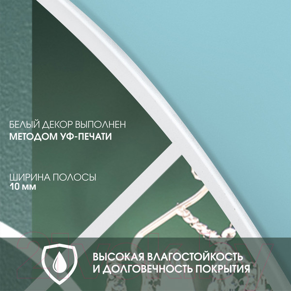 Изображение товара Зеркало Алмаз-Люкс Д-069 (50x110см)