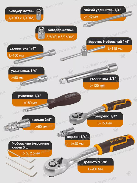 Изображение товара Универсальный набор инструментов Forstime FT-4941-5DS(57354)
