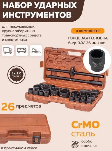 Изображение товара Универсальный набор инструментов Forstime FT-68262-9MPB (57690)