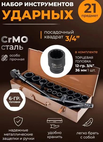 Изображение товара Универсальный набор инструментов Forstime FT-6212-5MPB (57692)