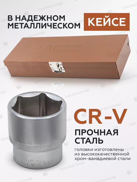 Изображение товара Набор головок слесарных Forstime FT-50121G(57686)