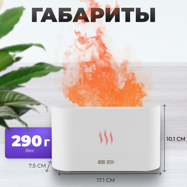 Изображение товара Аромадиффузор электрический Sundays Home TBD0601842501A
