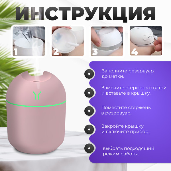 Изображение товара Ультразвуковой увлажнитель воздуха Sundays Home TBD0603344202 (розовый)