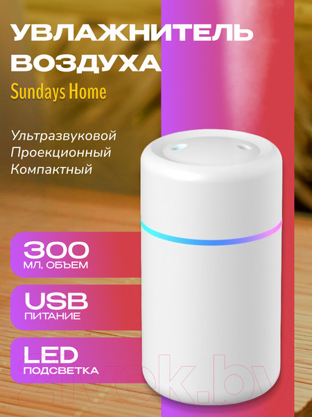 Изображение товара Ультразвуковой увлажнитель воздуха Sundays Home TBD0602152801A (белый)