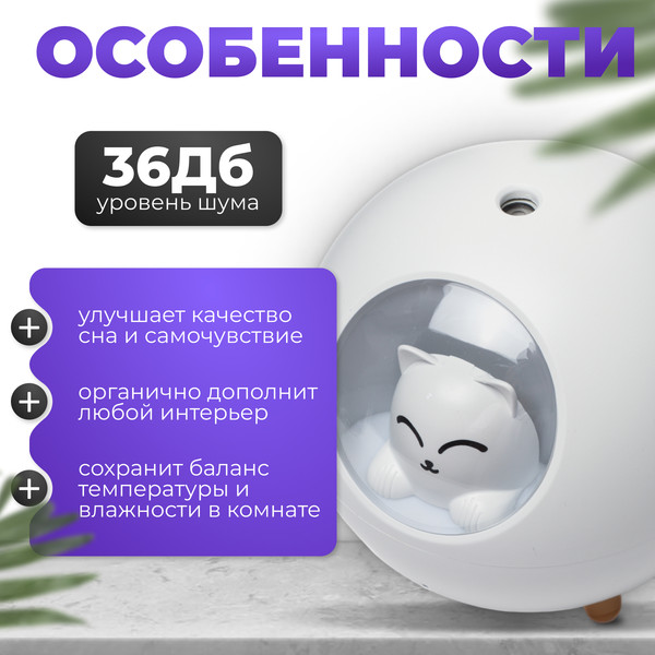 Изображение товара Ультразвуковой увлажнитель воздуха Sundays Home TBD0426282801A (белый)