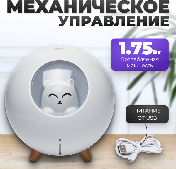 Изображение товара Ультразвуковой увлажнитель воздуха Sundays Home TBD0426282801A (белый)