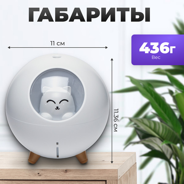Изображение товара Ультразвуковой увлажнитель воздуха Sundays Home TBD0426282801A (белый)