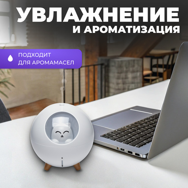 Изображение товара Ультразвуковой увлажнитель воздуха Sundays Home TBD0426282801A (белый)