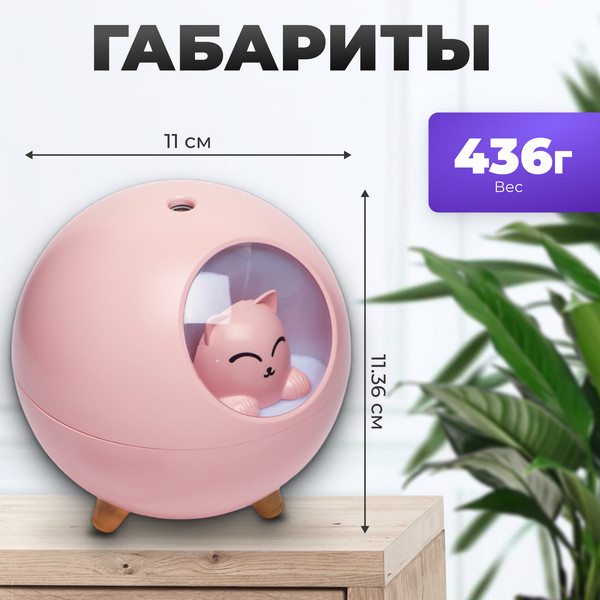 Изображение товара Ультразвуковой увлажнитель воздуха Sundays Home TBD0426282801B (розовый)