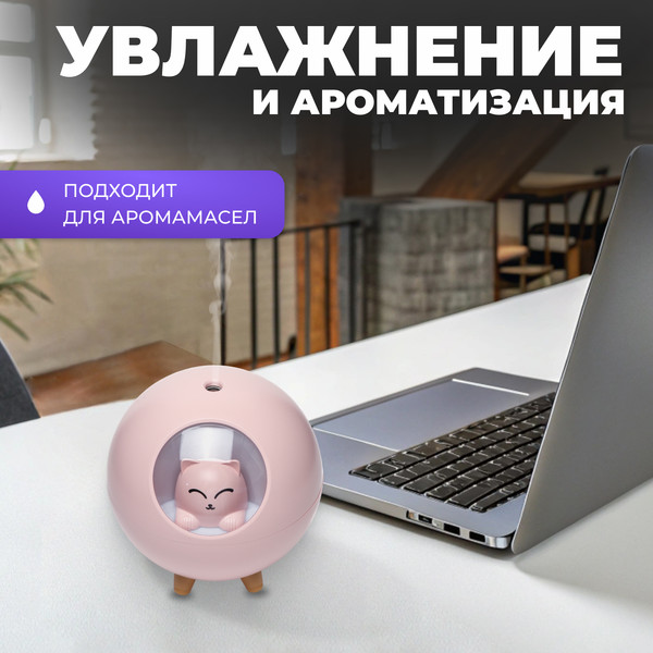 Изображение товара Ультразвуковой увлажнитель воздуха Sundays Home TBD0426282801B (розовый)