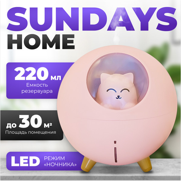 Ультразвуковой увлажнитель воздуха Sundays Home TBD0426282801B (розовый)