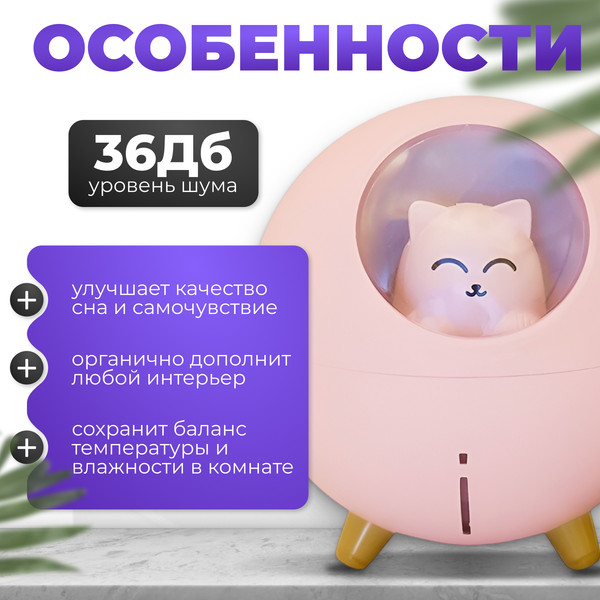 Изображение товара Ультразвуковой увлажнитель воздуха Sundays Home TBD0426282801B (розовый)