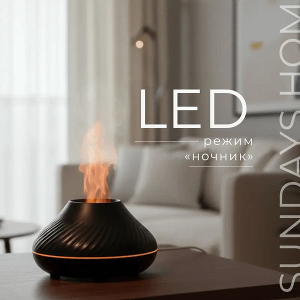 Аромадиффузор электрический Sundays Home TBD0602756901B (черный)