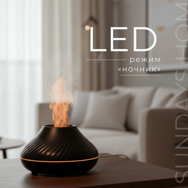 Аромадиффузор электрический Sundays Home TBD0602756901B (черный)