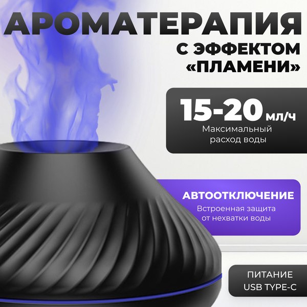 Изображение товара Аромадиффузор электрический Sundays Home TBD0602756901B (черный)