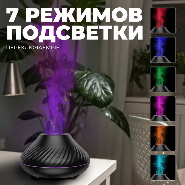 Изображение товара Аромадиффузор электрический Sundays Home TBD0602756901B (черный)