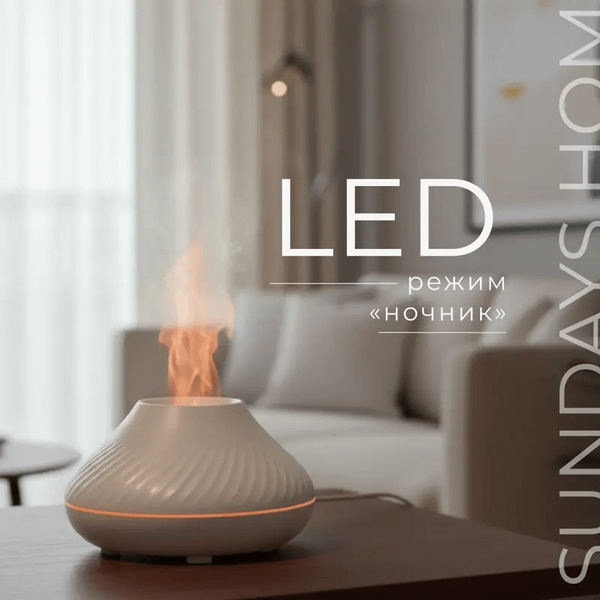 Аромадиффузор электрический Sundays Home TBD0602756901A (белый)