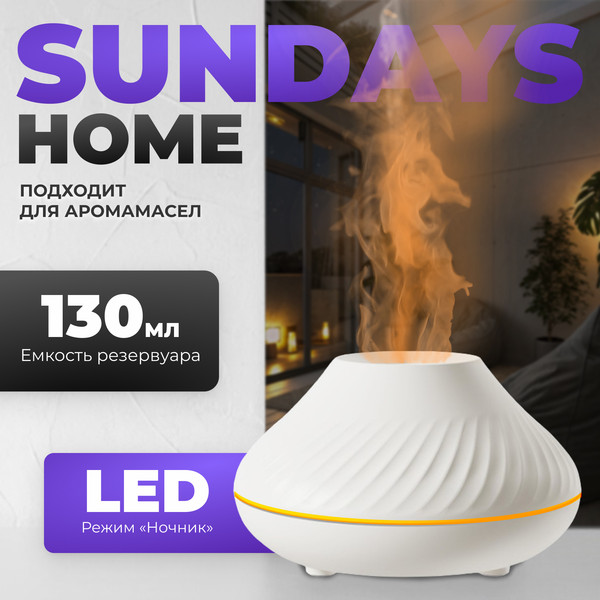 Изображение товара Аромадиффузор электрический Sundays Home TBD0602756901A (белый)