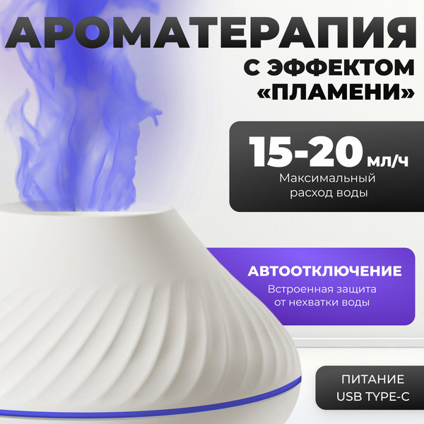 Изображение товара Аромадиффузор электрический Sundays Home TBD0602756901A (белый)