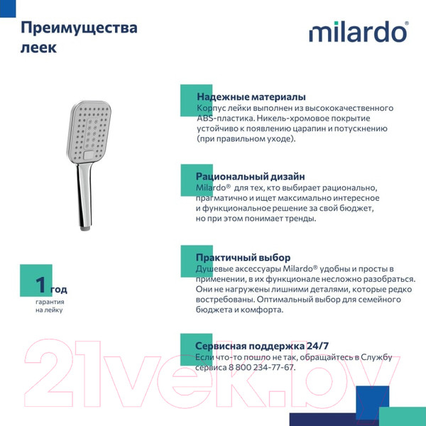 Изображение товара Лейка ручного душа Milardo 3F Ideal Spa ILS3FCSM18