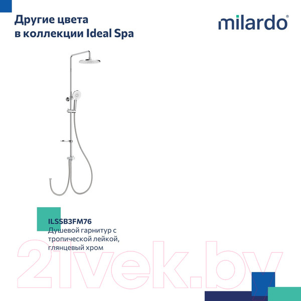Изображение товара Душевая система Milardo Ideal Spa ILSBL3FM76 (черный матовый)
