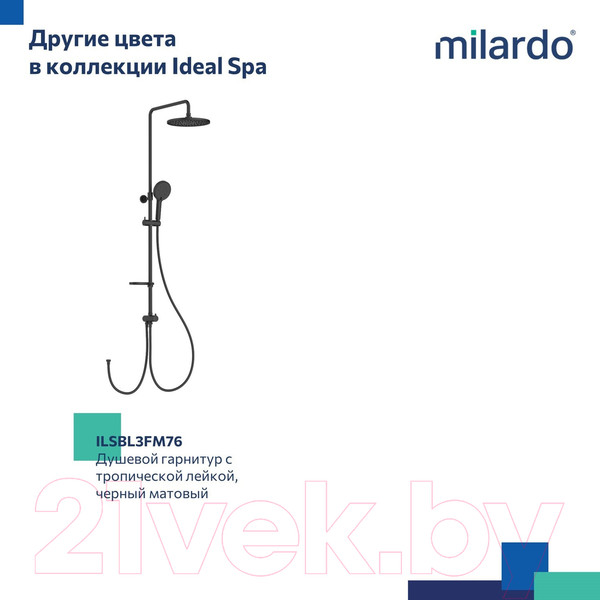 Изображение товара Душевая система Milardo Ideal Spa ILSSB3FM76 (глянцевый хром)