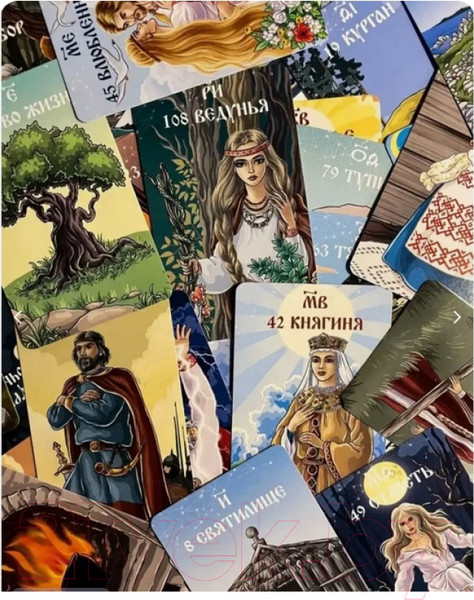 Изображение товара Гадальные карты Гелий Таро солнца / 9923167