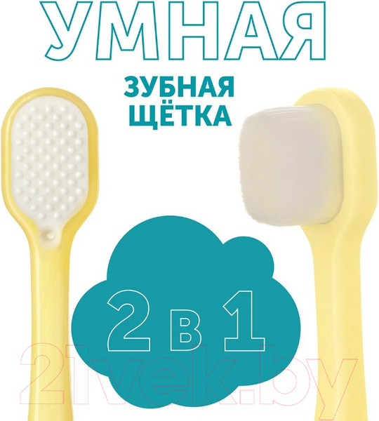 Изображение товара Зубная щетка Lovular Желтый