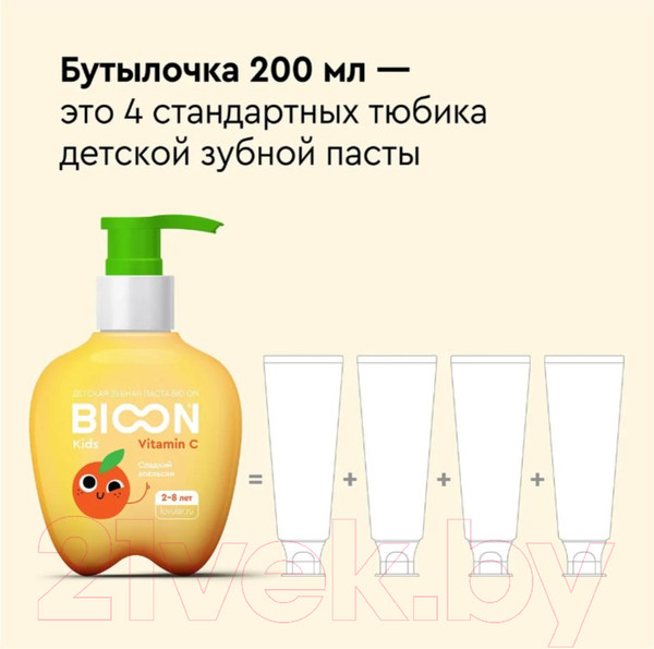 Изображение товара Зубная паста Lovular Bio On Сладкий апельсин с витамином С (200г)