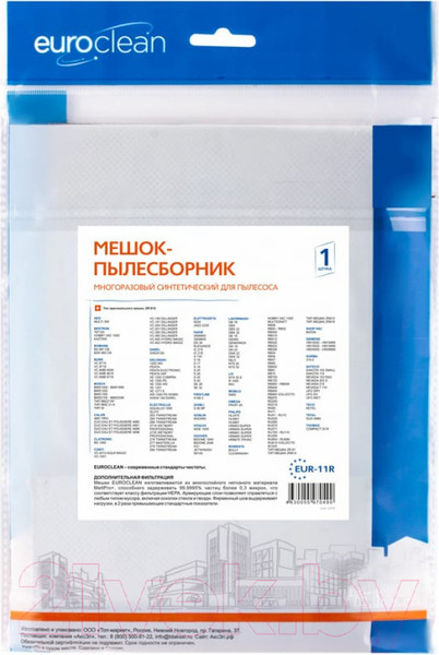 Изображение товара Пылесборник для пылесоса Euroclean EUR-11R