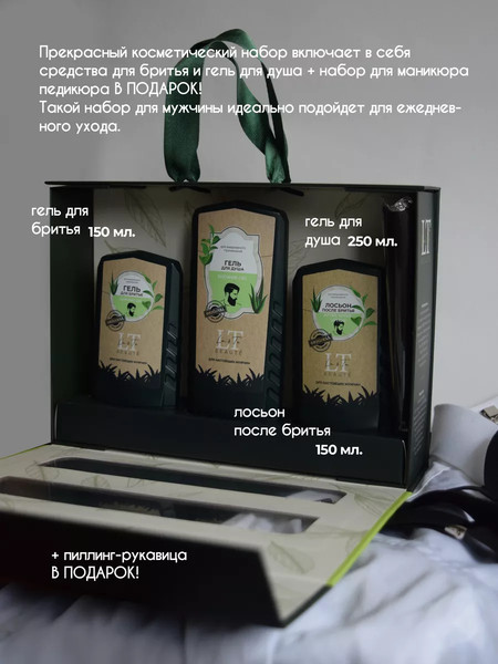 Изображение товара Набор косметики для волос La and Te beaute LTMEN2(53233)