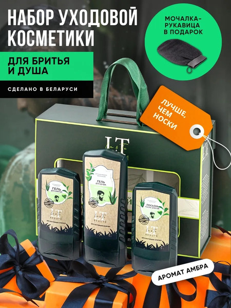 Изображение товара Набор косметики для волос La and Te beaute LTMEN2(53233)