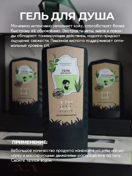 Изображение товара Набор косметики для волос La and Te beaute LTMEN2(53233)