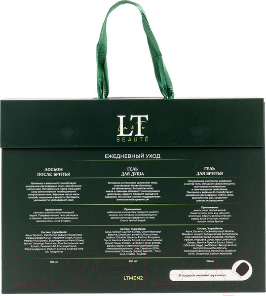 Изображение товара Набор косметики для волос La and Te beaute LTMEN2(53233)