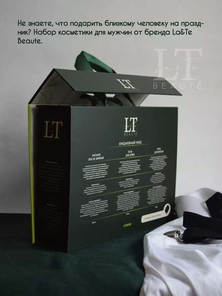 Изображение товара Набор косметики для волос La and Te beaute LTMEN2(53233)