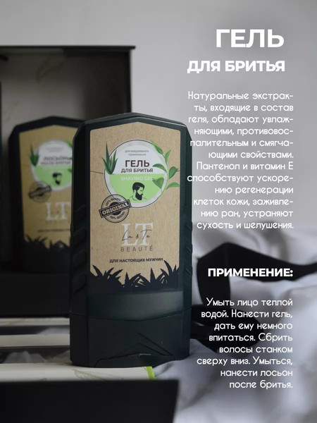 Изображение товара Набор косметики для волос La and Te beaute LTMEN2(53233)