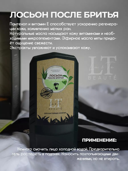 Изображение товара Набор косметики для волос La and Te beaute LTMEN2(53233)