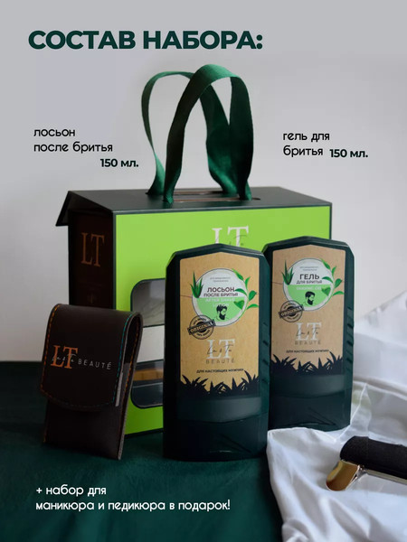 Изображение товара Набор косметики для бритья La and Te beaute LTMEN3(53234)