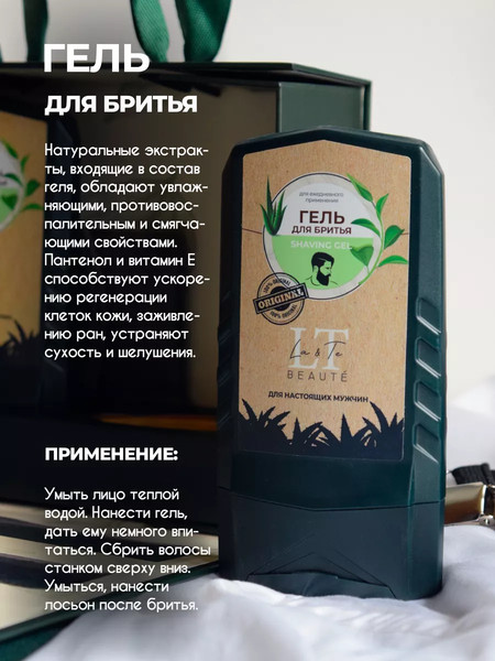 Изображение товара Набор косметики для бритья La and Te beaute LTMEN3(53234)