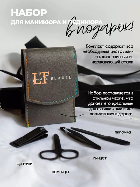 Изображение товара Набор косметики для бритья La and Te beaute LTMEN3(53234)