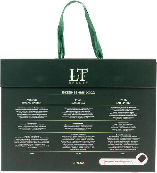 Изображение товара Набор косметики для бритья La and Te beaute LTMEN3(53234)