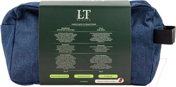 Изображение товара Набор косметики для тела La and Te beaute LTMEN4(53235)