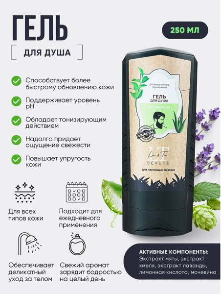 Изображение товара Набор косметики для тела La and Te beaute LT-ST-1 (53319)