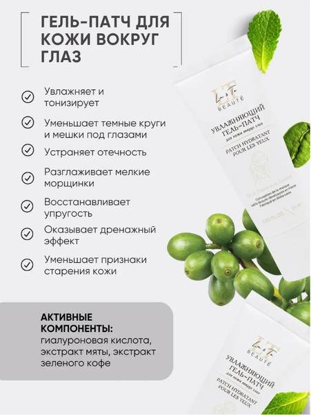 Изображение товара Набор косметики для тела La and Te beaute LT-ST-1 (53319)