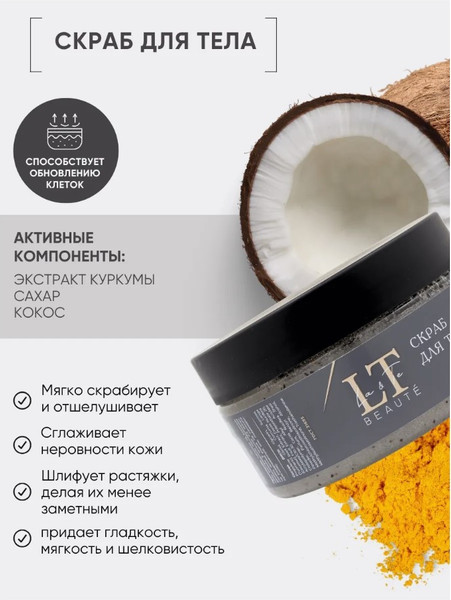 Изображение товара Набор косметики для тела La and Te beaute LT-ST-1 (53319)