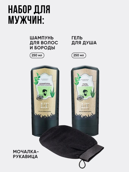 Изображение товара Набор косметики для тела La and Te beaute LT-ST-1 (53319)