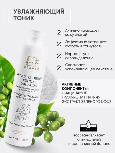 Изображение товара Набор косметики для тела La and Te beaute LT-ST-1 (53319)