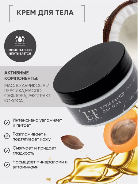 Изображение товара Набор косметики для тела La and Te beaute LT-ST-1 (53319)