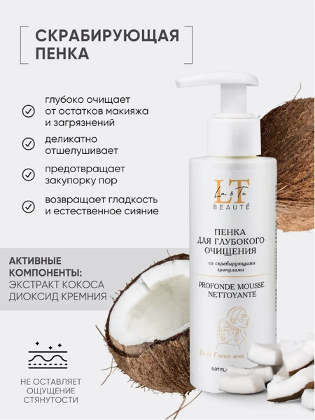 Изображение товара Набор косметики для тела La and Te beaute LT-ST-1 (53319)