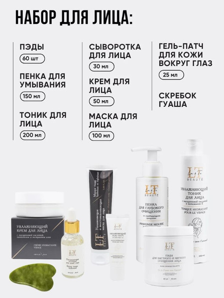 Изображение товара Набор косметики для тела La and Te beaute LT-ST-1 (53319)